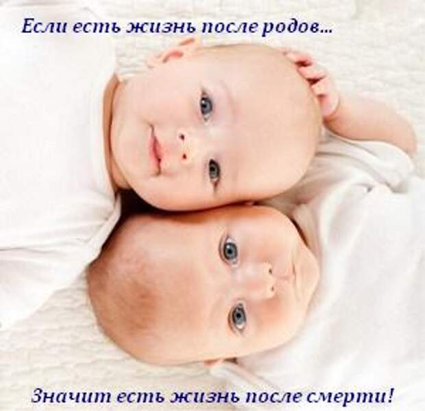 Притча о двух младенцах