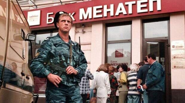 Бдительный охранник и вкладчики банка «Менатеп» на Триумфальной площади, Россия, Москва, 1998 год