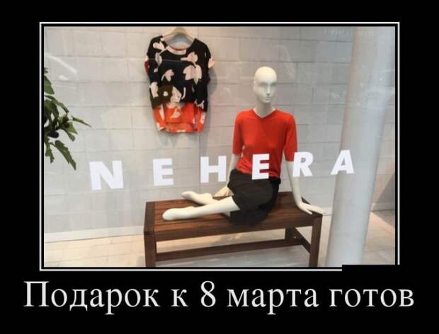 Прикольные демотиваторы для настроения (10 фото) Прикольные демотиваторы для настроения (10 фото)