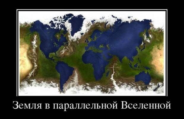 Демотиваторы (30 фото) Демотиваторы (30 фото)