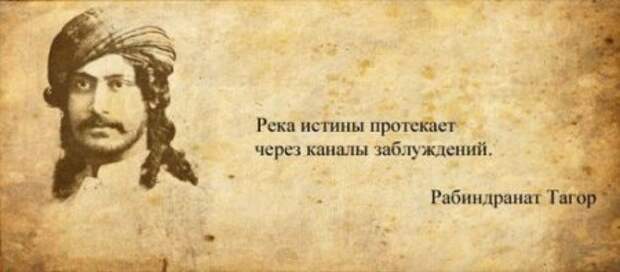Афоризмы великих людей в картинках.