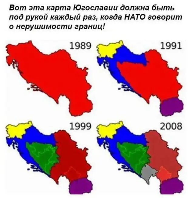 Югославия на сколько частей