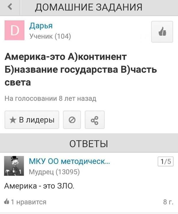 Соцсети отвечают Соцсети отвечают