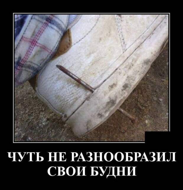 demotivatory-demotivator-smeshnye-demotivatory-demotivator-so-smyslom
