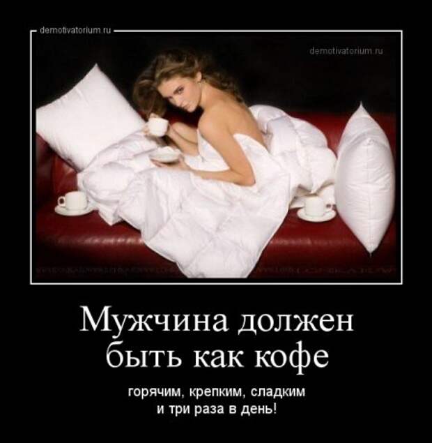 Ох уж, эти мужчины!