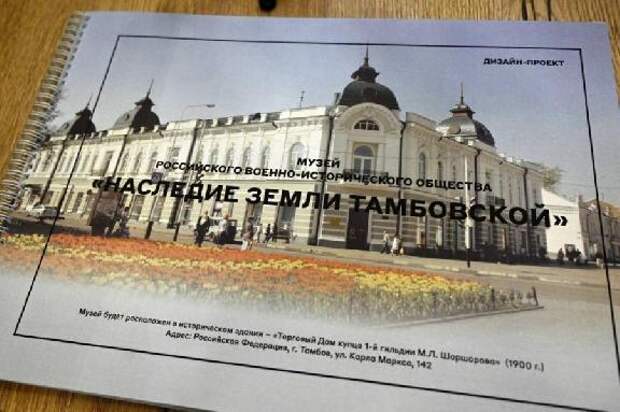 В Тамбовской области создадут новый музей истории