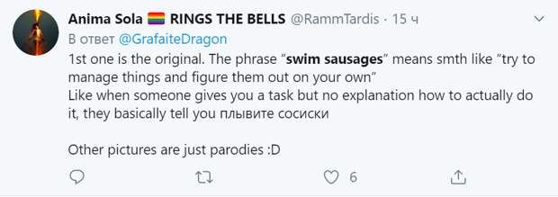 swim sausage сосиски