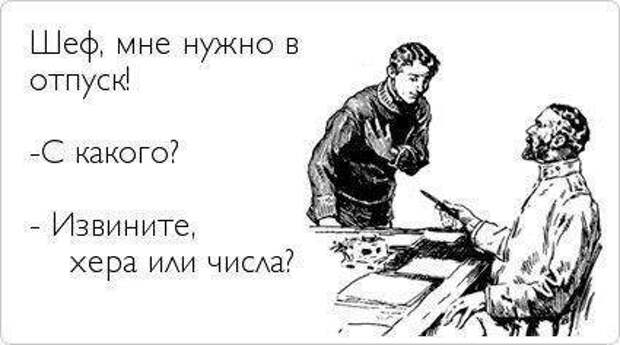 Писанина 6