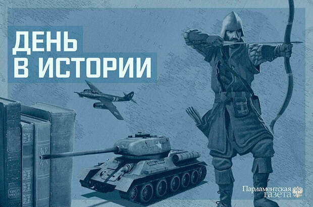 День 15 января в истории