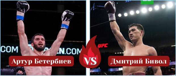 Билеты на бой Бивол - Бетербиев