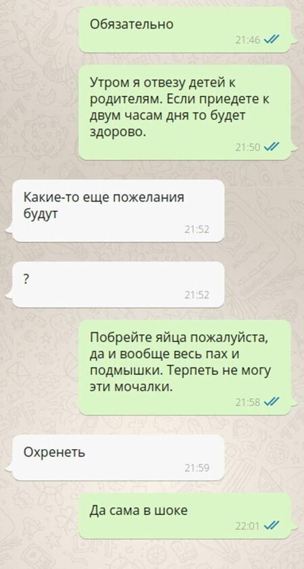 Неожиданно деловой подход к знакомству