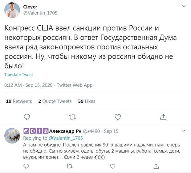Интернет-тролли и их виденье ситуации