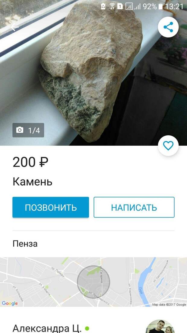 Что только не продают люди на Авито