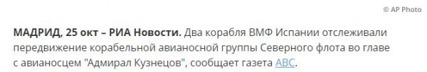 Путинская "Сатана" и истерика вокруг "Адмирала Кузнецова"