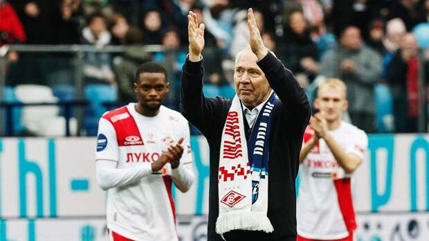 Легендарный Романцев: «Весной от «Спартака» жду только побед!»