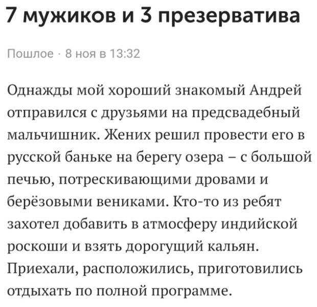 Истории, за которые людям становится стыдно
