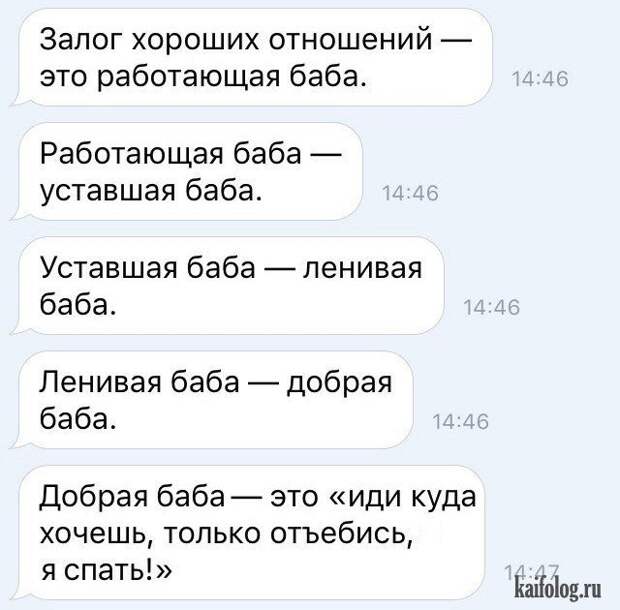 Прикольные СМС (35 картинок)