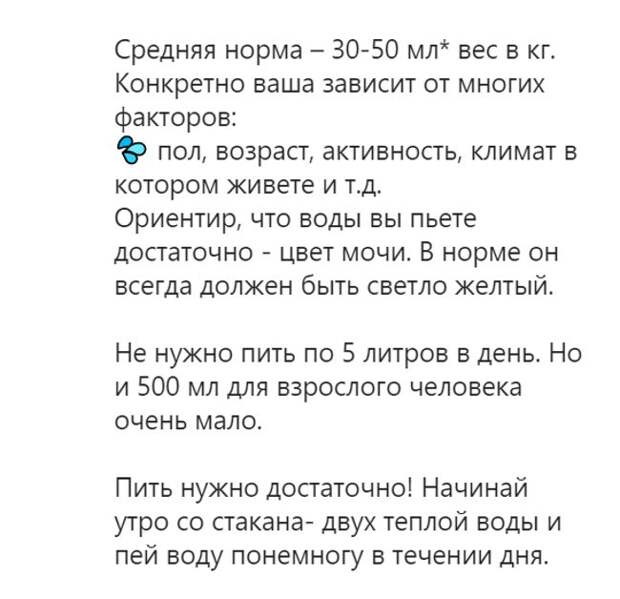Сколько нужно пить воды в день? Сколько нужно пить воды в день?