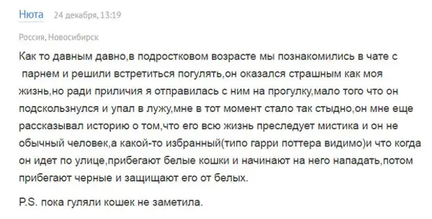 Истории рассказать девушке. Признаки неудачного первого свидания. Девушка рассказывает про неудачные свидания. Неудачное свидание слова. 10 Признаков что свидание идет неудачно картинка.