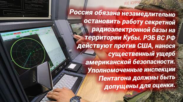 РЭБ-войска России. Источник изображения: https://t.me/nasha_stranaZ