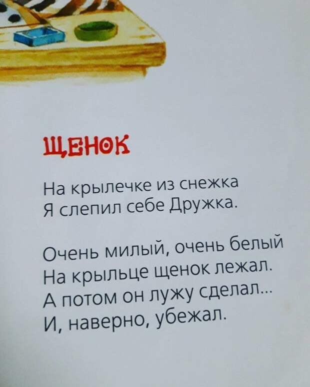 Шедевры современной детской литературы