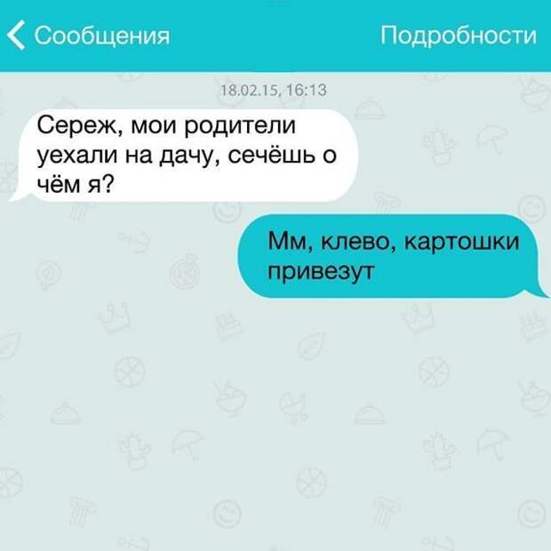 28 жизненных СМС 28 жизненных СМС