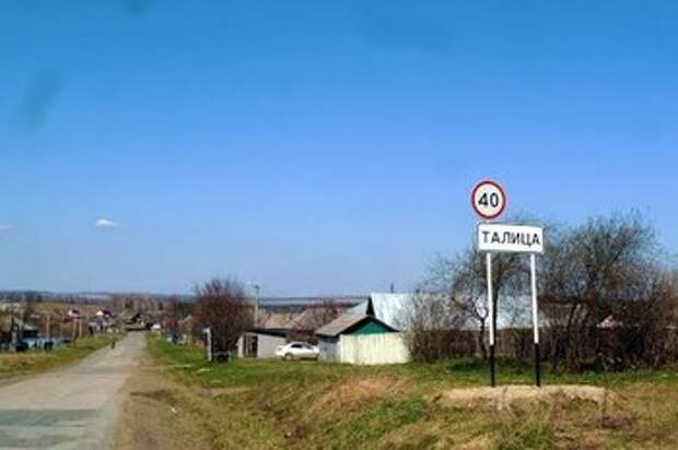 Село талица свердловская область. Поселок Талица Свердловская область. Село Талица Сухоложский район Свердловская область. Деревня Талица Свердловская область Нижнесергинский район. Районы Талицы.