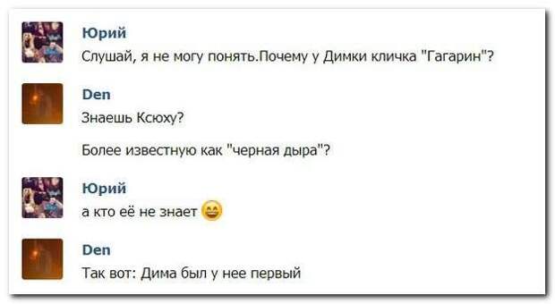 Смешные комментарии из социальных сетей Девка, зима, коммент, смех, таз