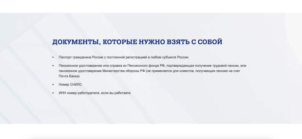 Кредиты в Почта Банке | Рассказываю, как получить до 5 000 000 ₽ на образование, строительство дома или другие цели