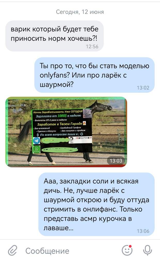 Встречное предложение