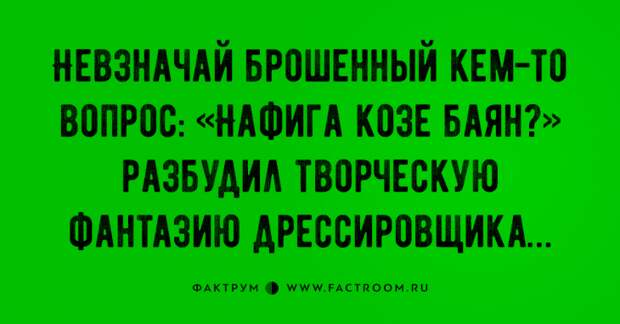 Топ 20 анекдотов недели, которые смогут рассмешить вас до слёз