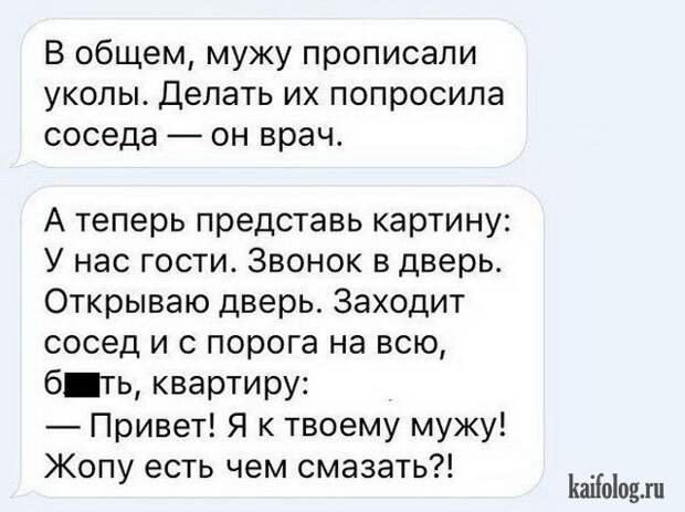 Прикольные СМС (35 картинок)