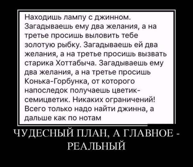 Свежие и позитивные демотиваторы для настроения (11 фото) Свежие и позитивные демотиваторы для настроения (11 фото)