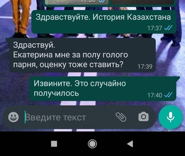 Когда случайно отправила фото в другой чат Когда случайно отправила фото в другой чат