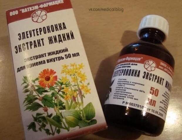 Экстракт элеутерококка от морщин, угрей , диабета и облысении Экстракт элеутерококка от морщин, угрей , диабета и облысении