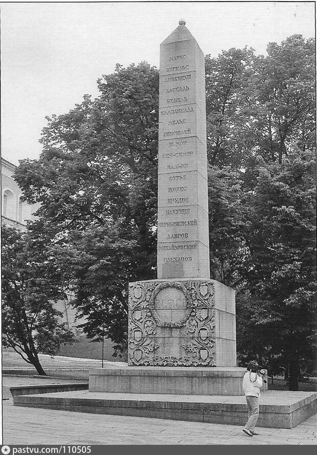 Неизвестный Солдат