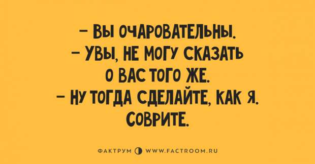 Свежая десятка клёвых анекдотов, достойная вашего смеха Свежая десятка клёвых анекдотов, достойная вашего смеха