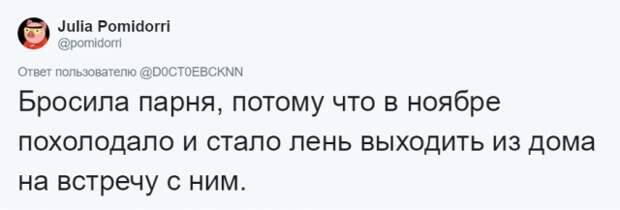 Более нелепых причин для расставания нужно еще поискать! Более нелепых причин для расставания нужно еще поискать!