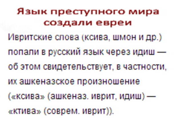 Откуда слово пацан. Чувак значение слова. Пацан значение слова с еврейского. Значение слова пацан у евреев. Значенизначение слово чувак.