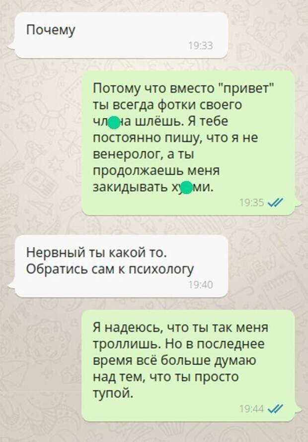 Ну ты же доктор! Ну ты же доктор!