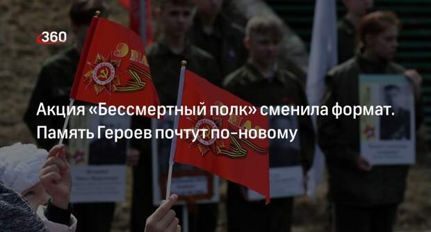 Депутат Мосгордумы Стебенкова объяснила, почему нужен «Бессмертный полк»