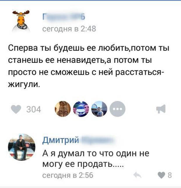 Смешные комментарии 01.08.2016