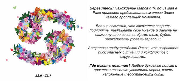 Вот что плохого и хорошего обещает май каждому знаку Зодиака