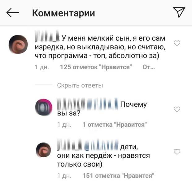 Ребенок, он как пердёж... Ребенок, он как пердёж...