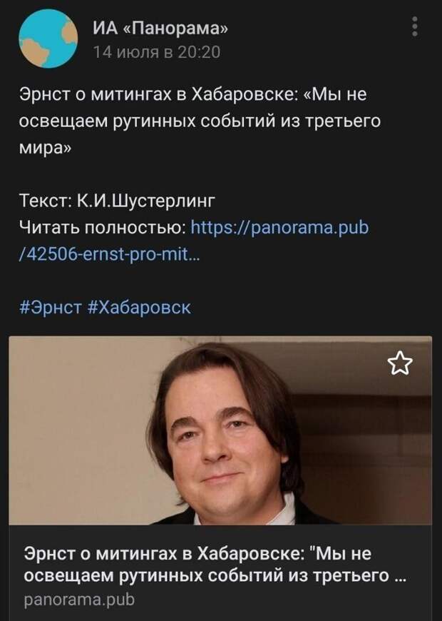 И это тоже сказала Панорама, а не Эрнст И это тоже сказала Панорама, а не Эрнст