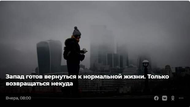 "В Европе хаос": западные СМИ раскрывают хитрость России