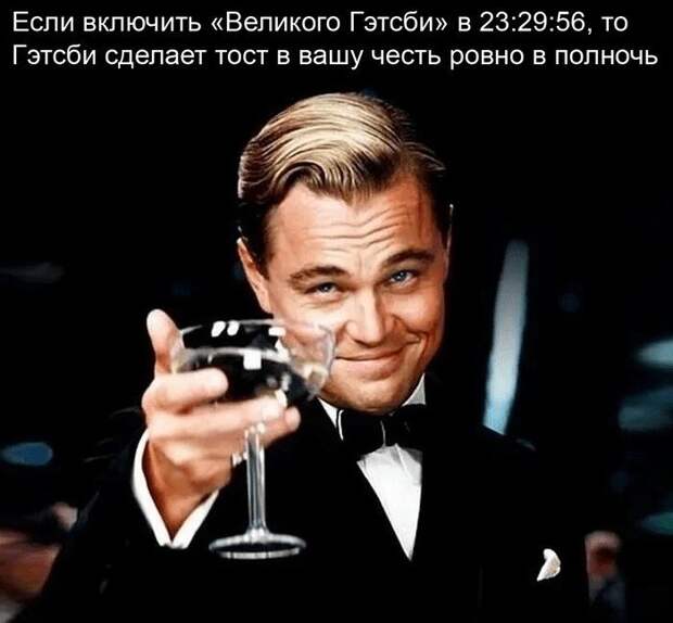 Как ворваться в Новый год оригинально и эпично