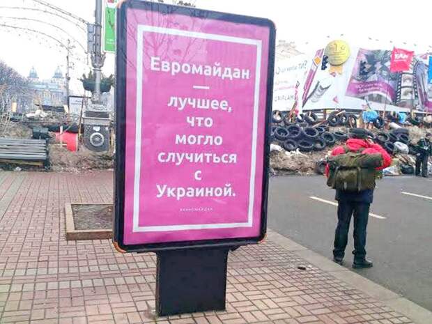 Евромайдан - это лучшее, что могло случиться с Украиной