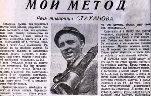 Рабочий с обложки Time. 11 фактов об Алексее Стаханове Алексей Стаханов, СССР, история
