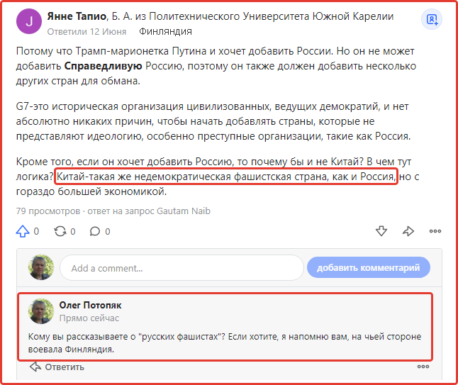 Россия с шулерами не играет!
